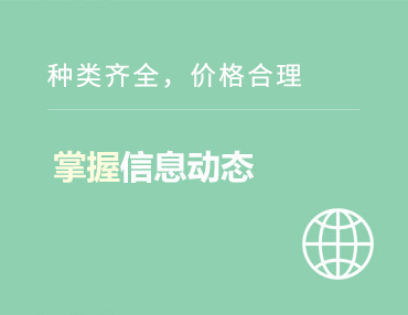 行業動態